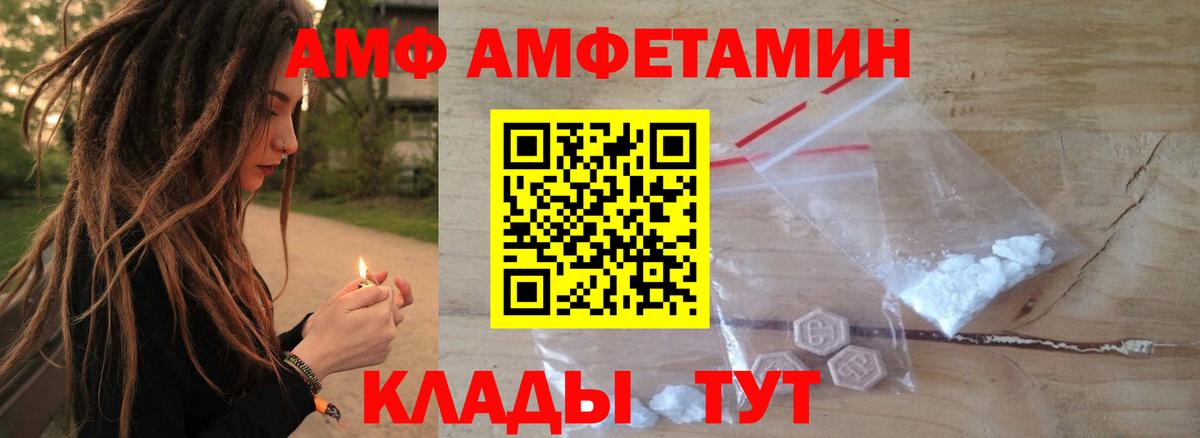 Мичуринск  АМФ Premium  Вход с VPN 