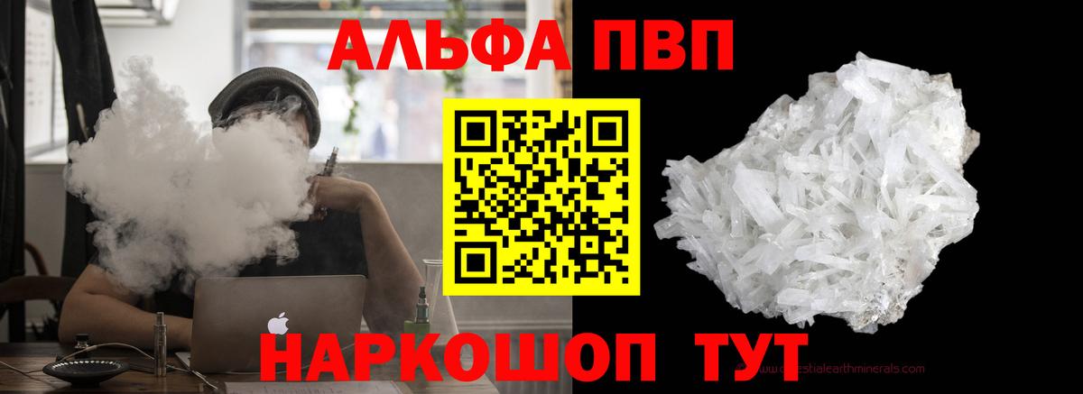 A-PVP мука Мичуринск