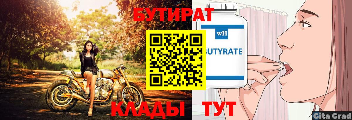 Мичуринск  Бошки Шишки  Cocaine  Альфа ПВП СОЛЬ   Вход с VPN  НБОМе  ГАШИШ  Меф кристаллы 