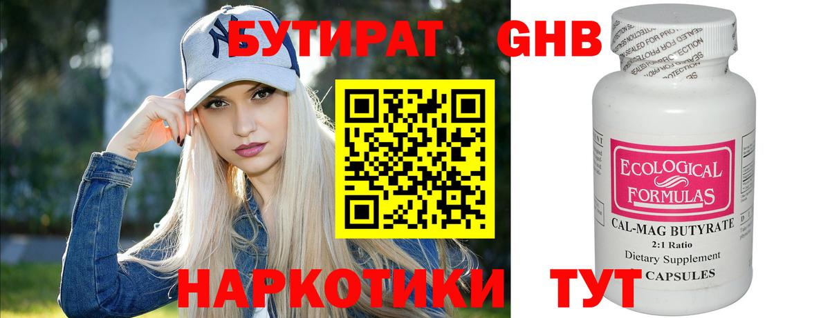 Бутират оксана  Вход с VPN  Мичуринск 