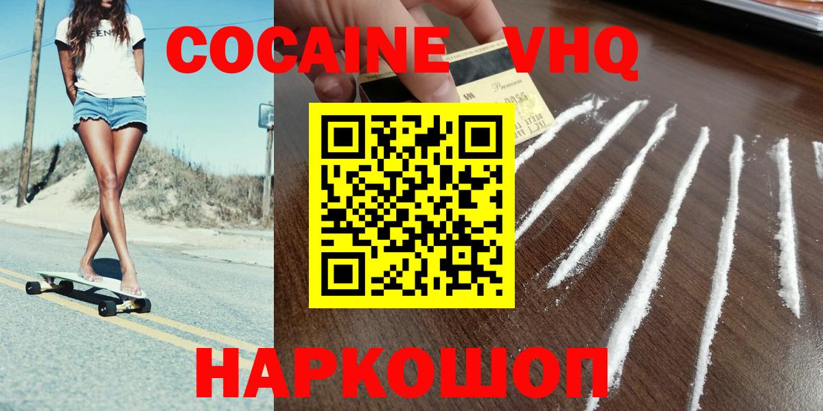 COCAIN Эквадор  Вход с VPN  Мичуринск  КОКАИН 97% 