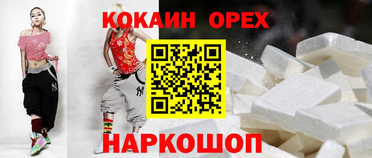 КОКАИН 98% Мичуринск
