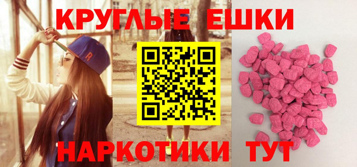Ecstasy MDMA Мичуринск