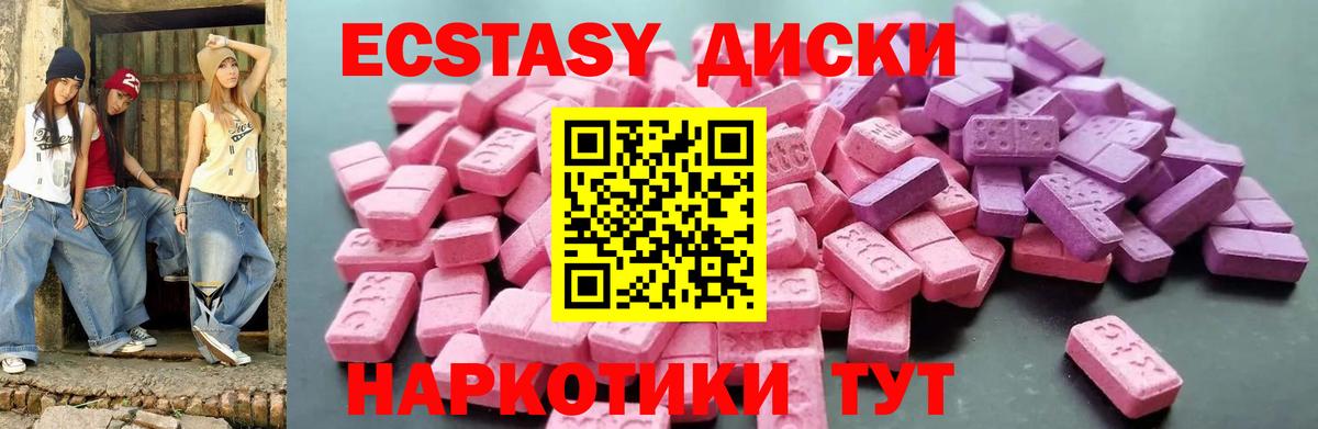 omg вход  Экстази 300 mg  Мичуринск  Вход с VPN  ЭКСТАЗИ таблы 