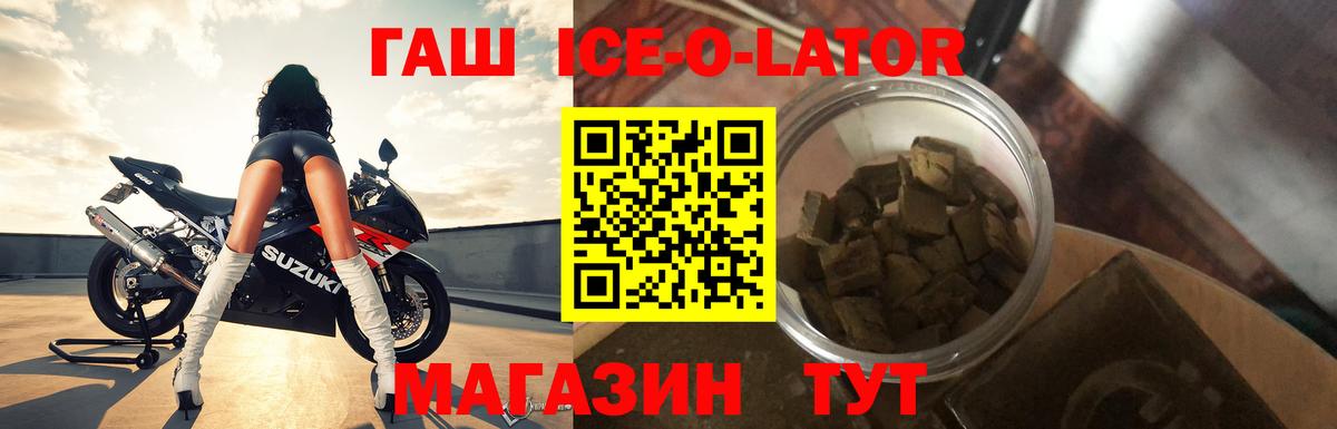 ГАШ VHQ Мичуринск