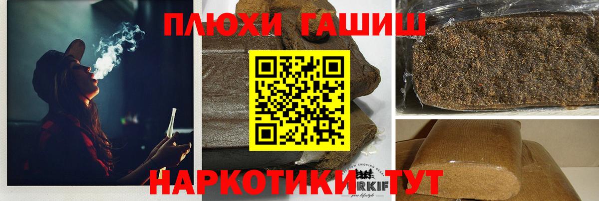 Гашиш hashish  ГАШ убойный  ГАШИШ  закладка  Мичуринск  Вход с VPN 