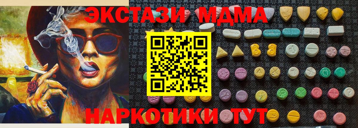 МДМА молли Мичуринск