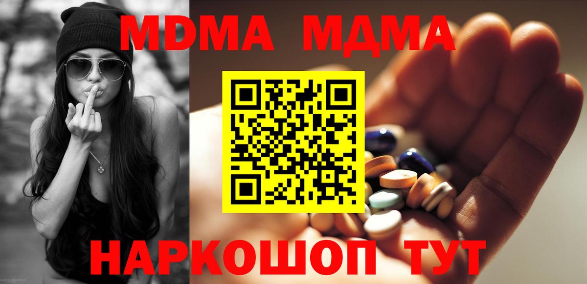 Мичуринск  МДМА Molly  MDMA  Вход с VPN 
