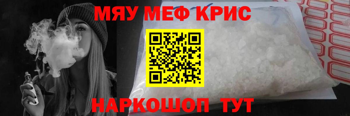 Меф  МЯУ-МЯУ VHQ  как найти закладки  Вход с VPN  Мефедрон  Меф мука  Мичуринск 