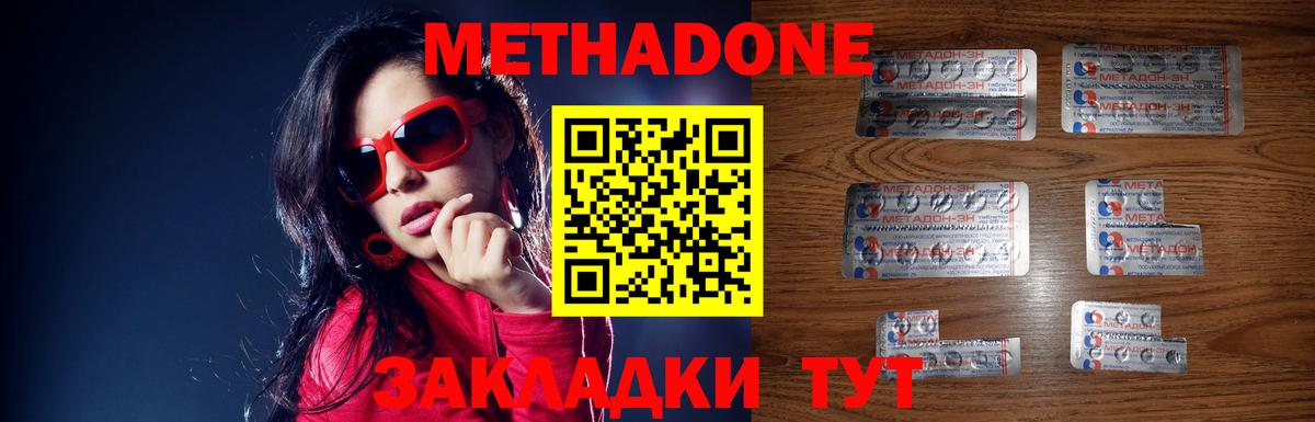 Мичуринск  МЕТАДОН VHQ  маркетплейс Telegram  Вход с VPN 
