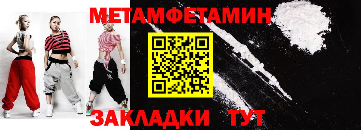 Мичуринск  Метамфетамин Декстрометамфетамин 99.9%  Вход с VPN  Метамфетамин Декстрометамфетамин 99.9% 