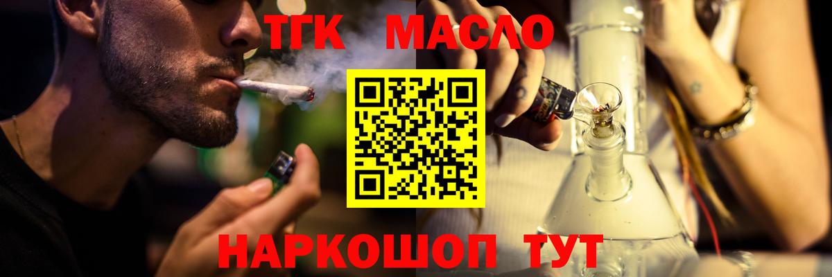 ТГК вейп Мичуринск